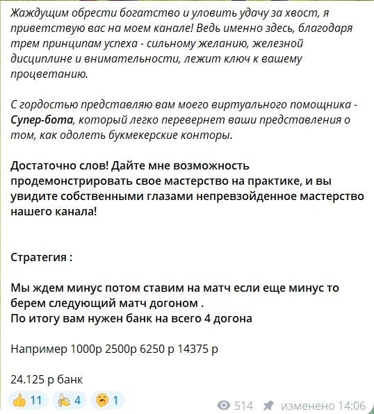 Обратный отчет (Бот + Стратегия)