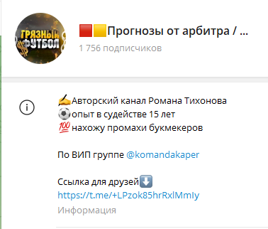 Прогнозы от Арбитра