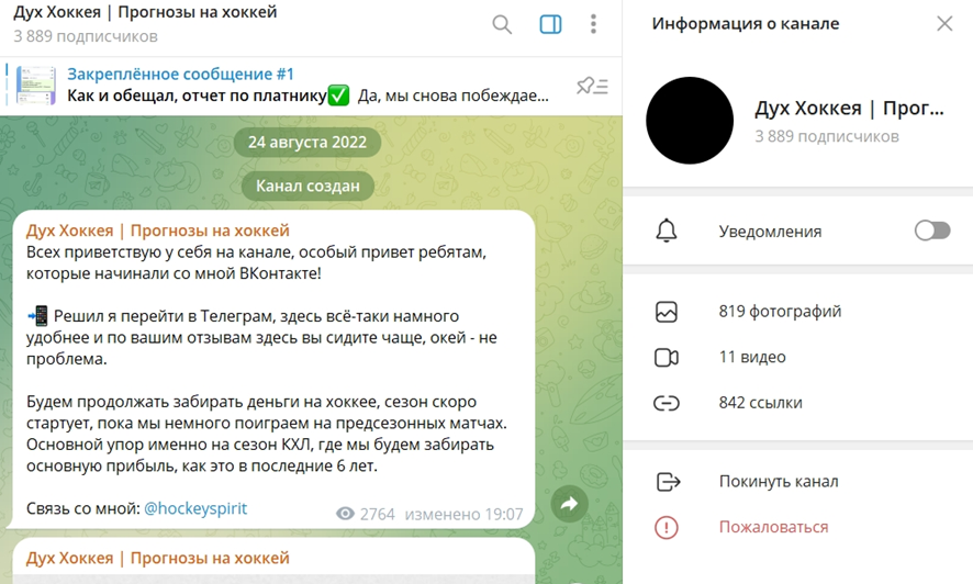 Спортивный портал Дух Хоккея