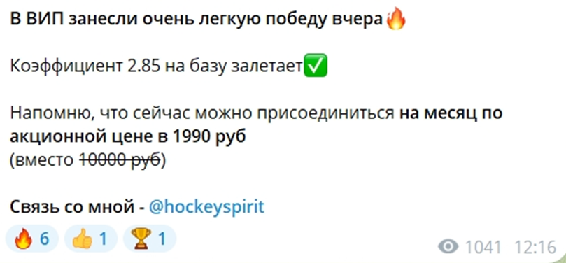 Спортивный портал Дух Хоккея