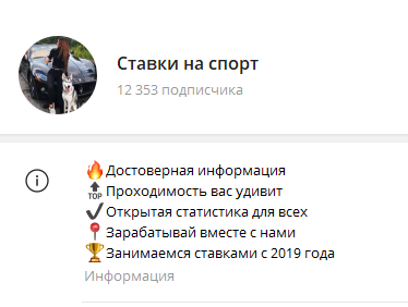 Ставки на спорт