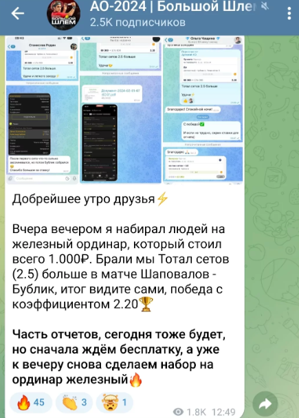 tema_AO24 капер