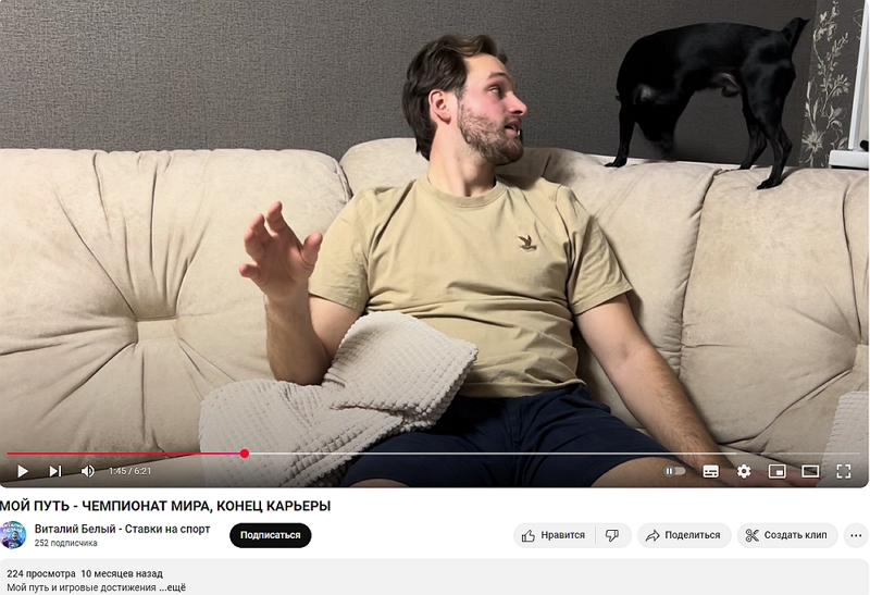 Виталий Белый