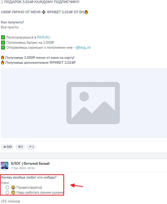 Виталий Белый