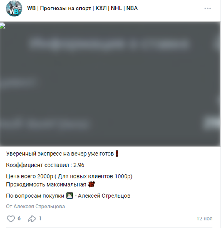 Алексей Стрельцов