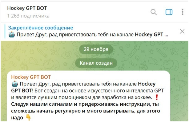 Hockey GPT BOT