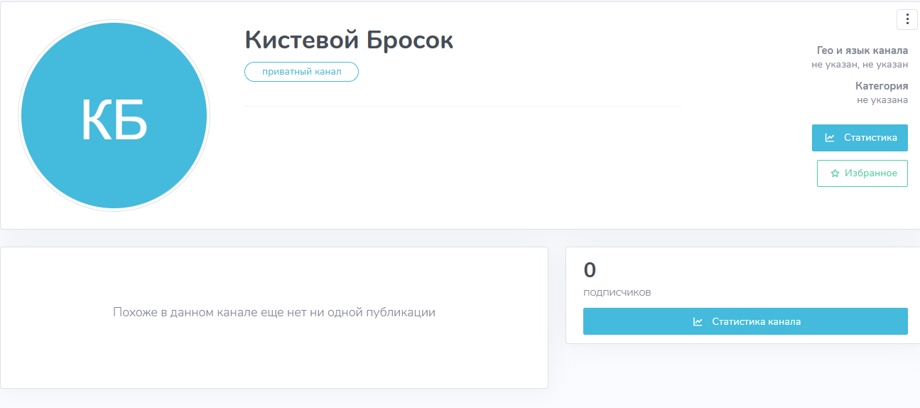 Кистевой Бросок