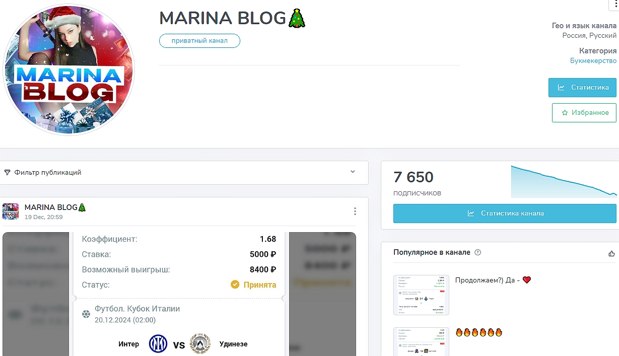 RISK Быстрые ставки