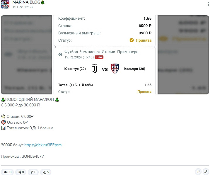 RISK Быстрые ставки