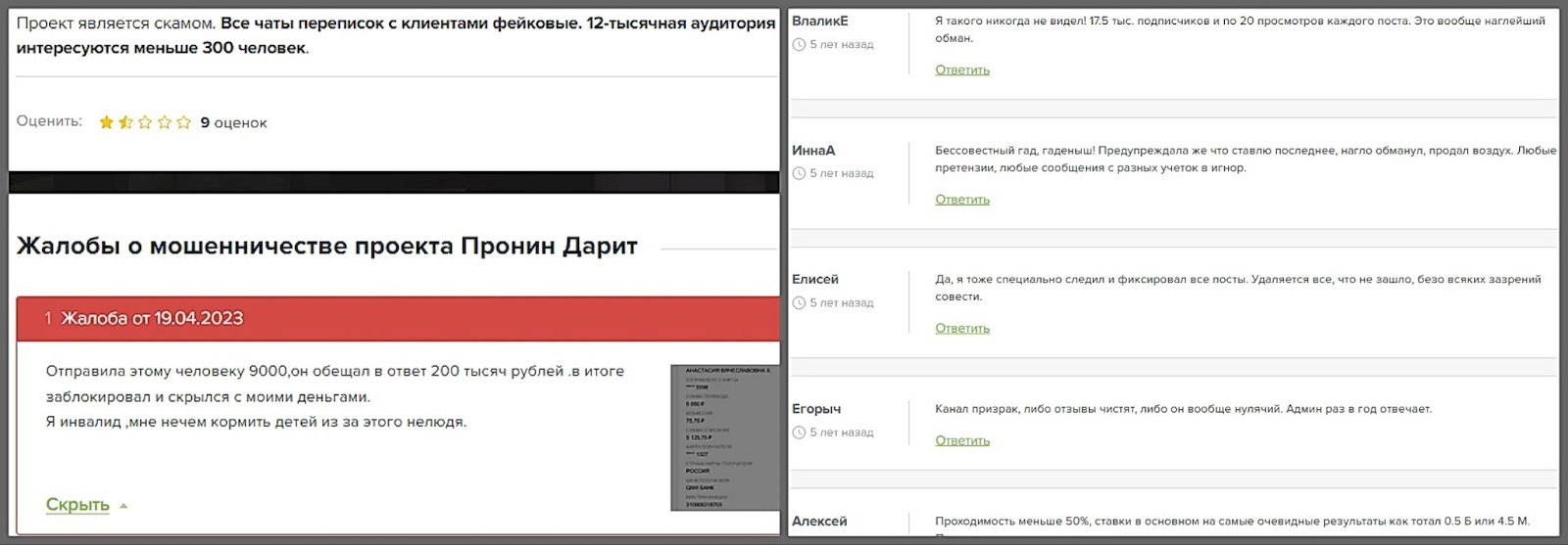 RISK телеграмм канал