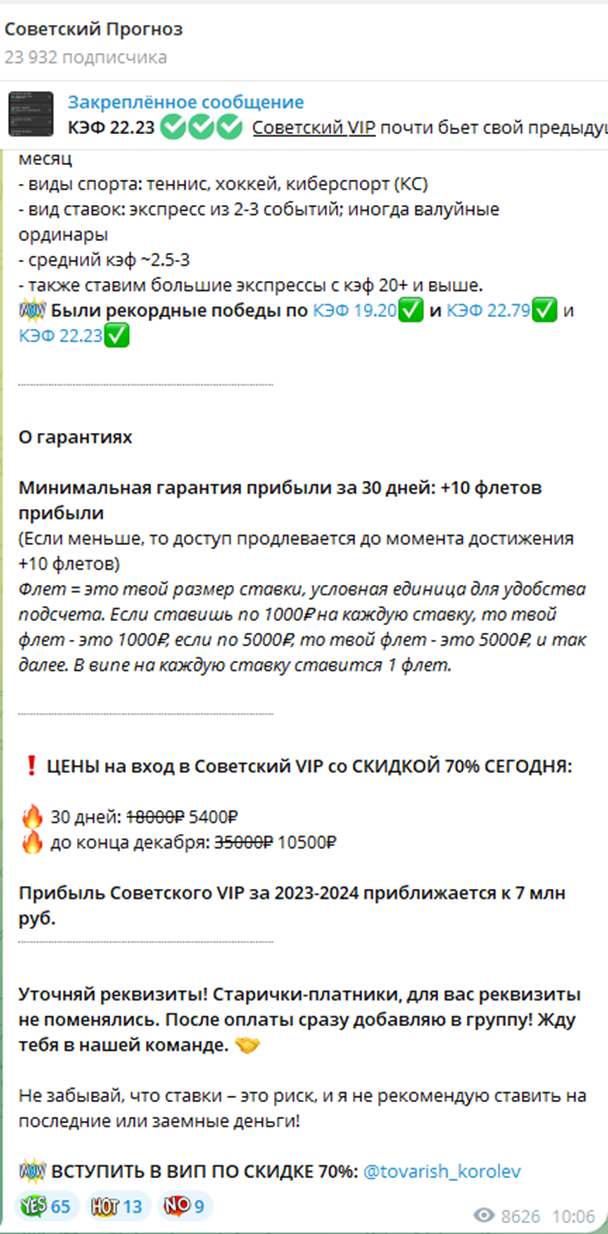 Товарищ Королев