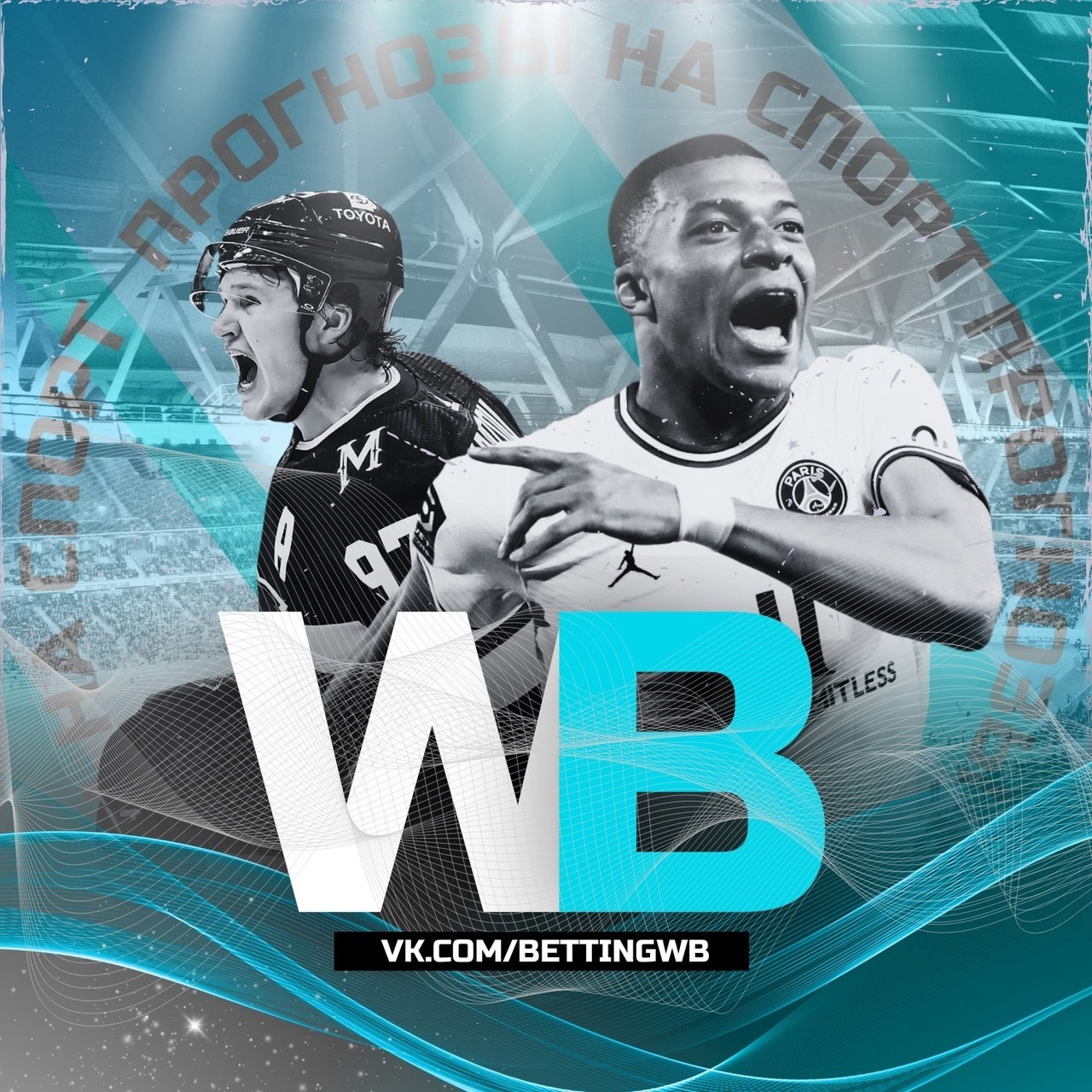 WB | Прогнозы на Спорт | Кхл | Nhl | Nba