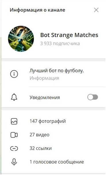 Bot Strange Matches
