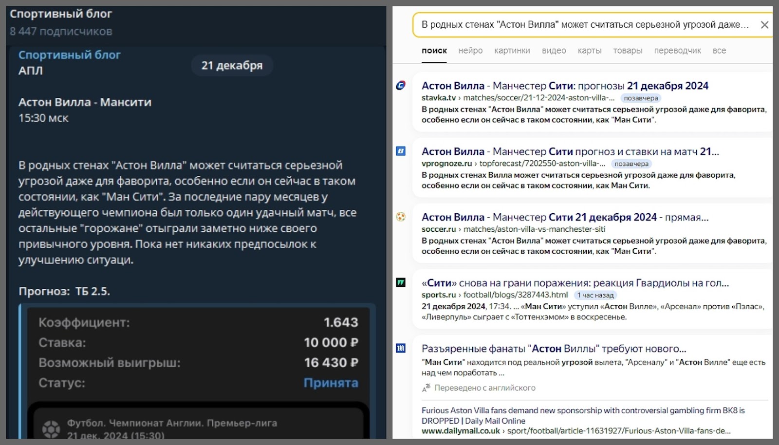 Денис Ширяев каппер