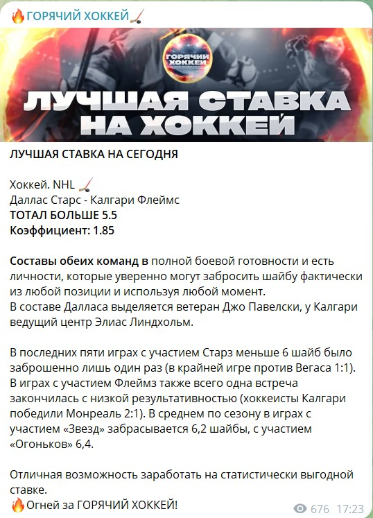 Горячий Хоккей