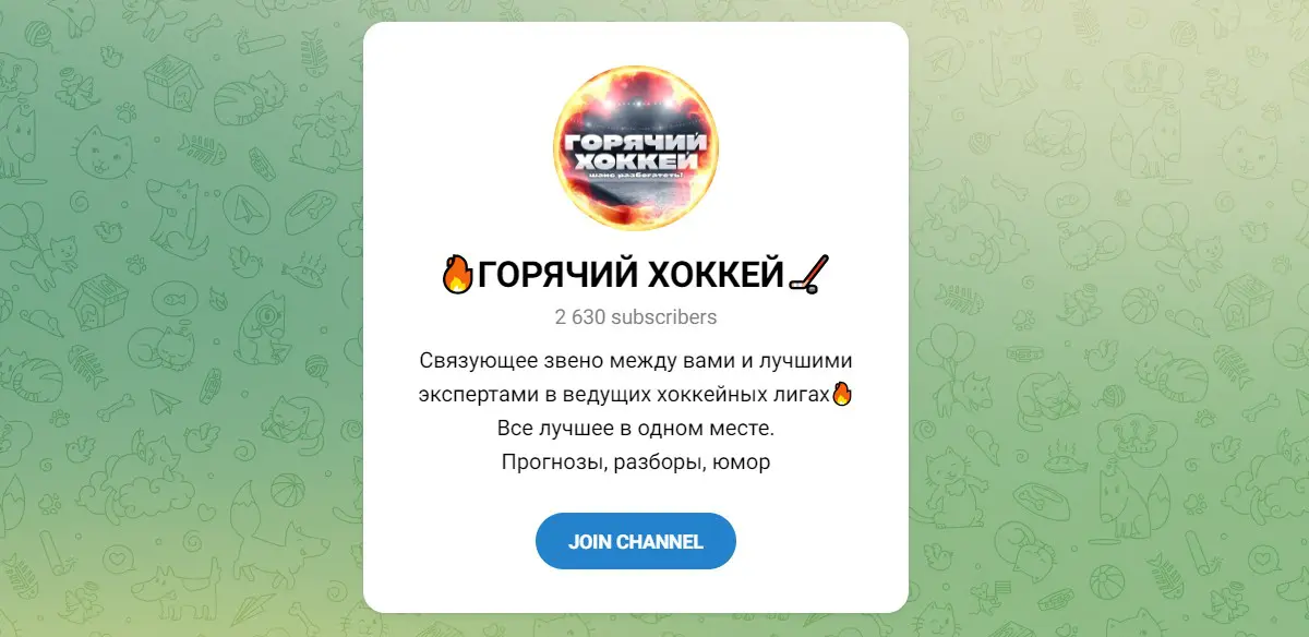 Горячий Хоккей