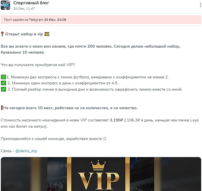 Хоккейная Анархия