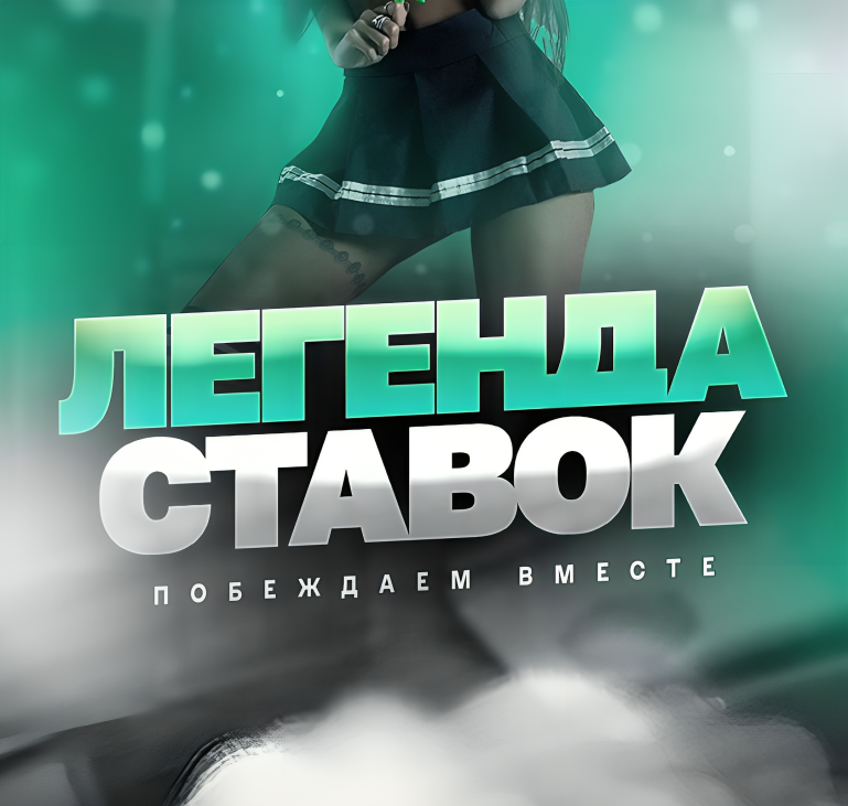 Прогнозы на Спорт Договорные Матчи