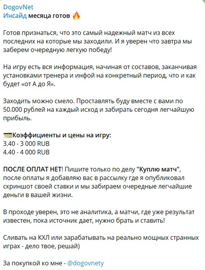 Виктор Носов