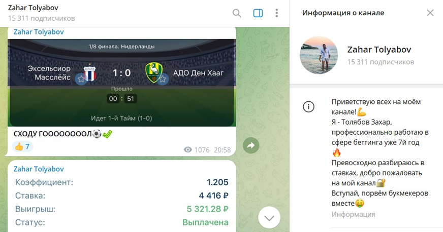 Захар Толябов