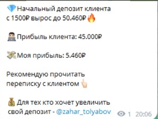 Захар Толябов