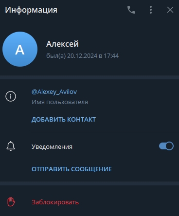 Алексей Авилов