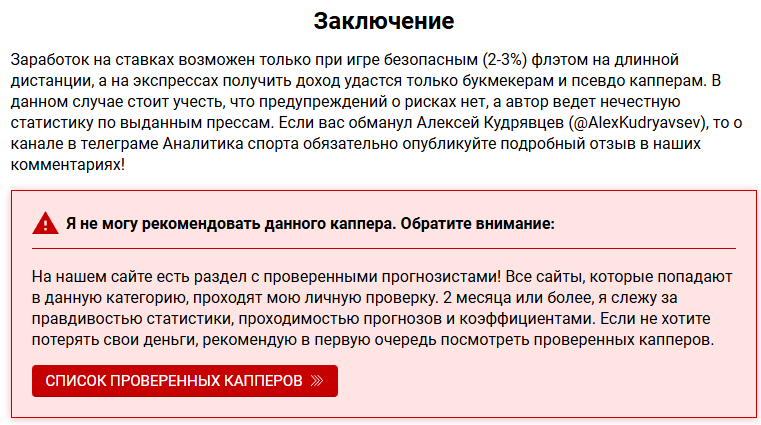 Алексей Кочергин. Лям на спорте