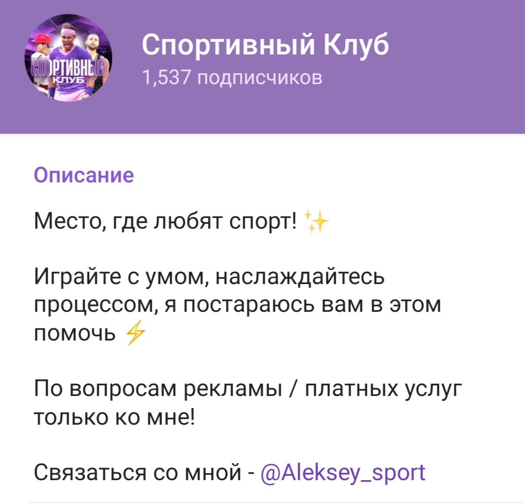 Aleksey sport