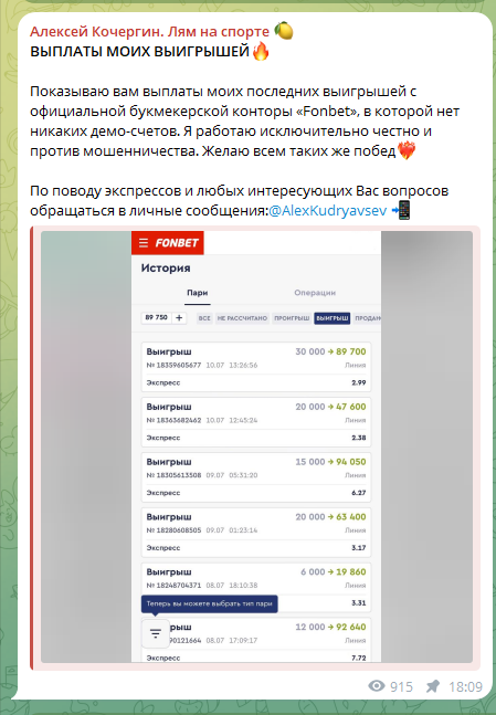 Аналитика спорта