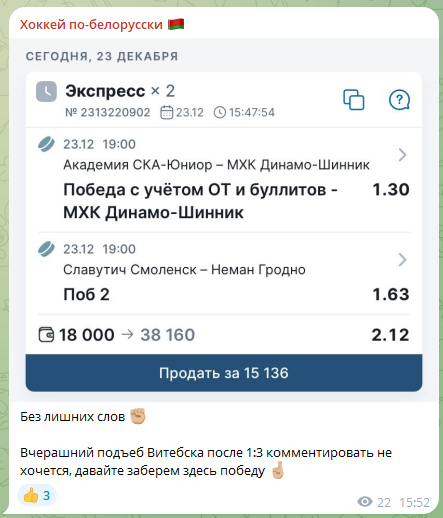 BelAdmin (@bel_hockey)