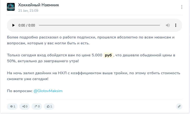 Максим Глотов