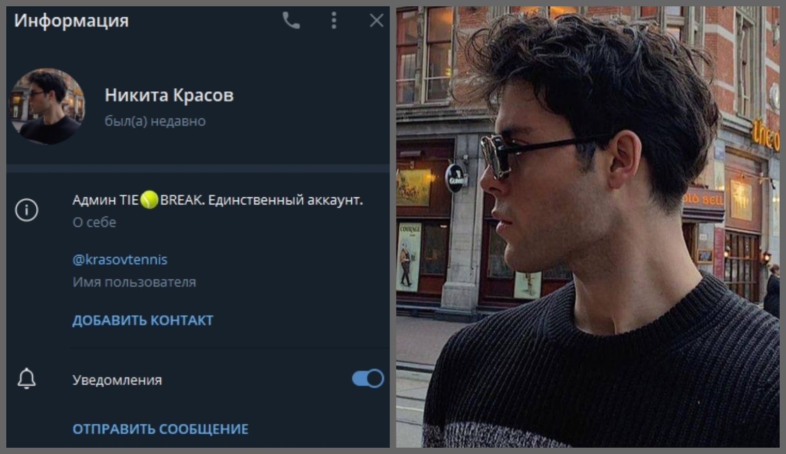 Никита Красов