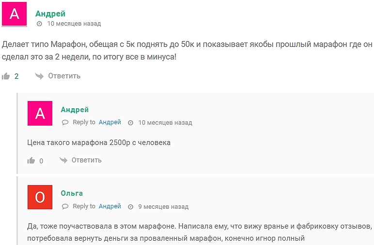 Никита Красов