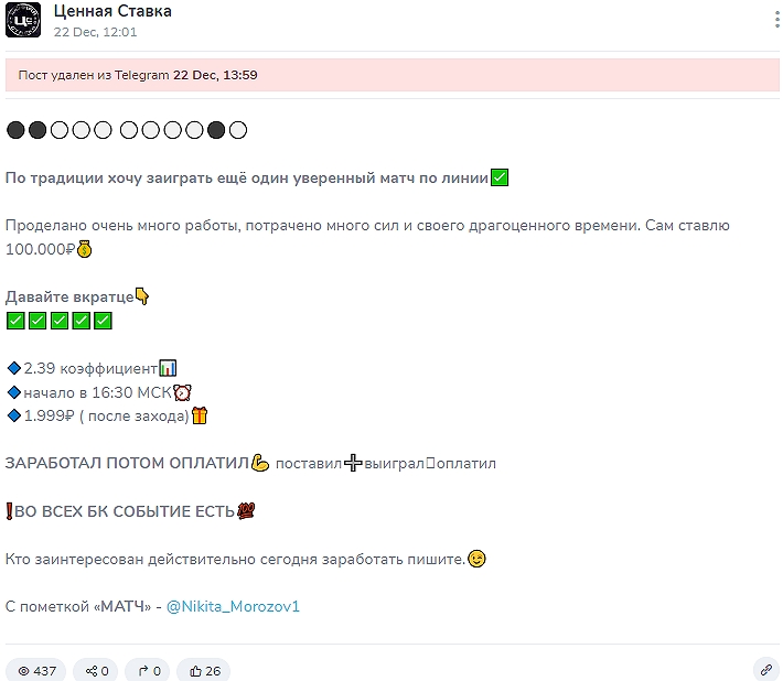 Никита Морозов