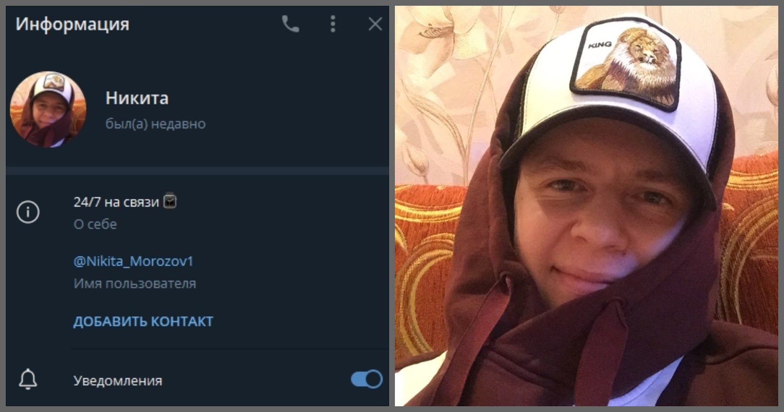 Никита Морозов