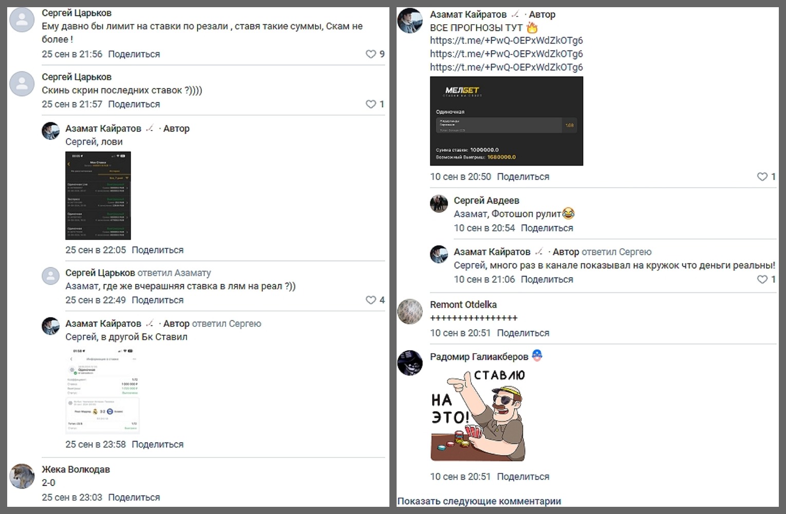 Никита Морозов