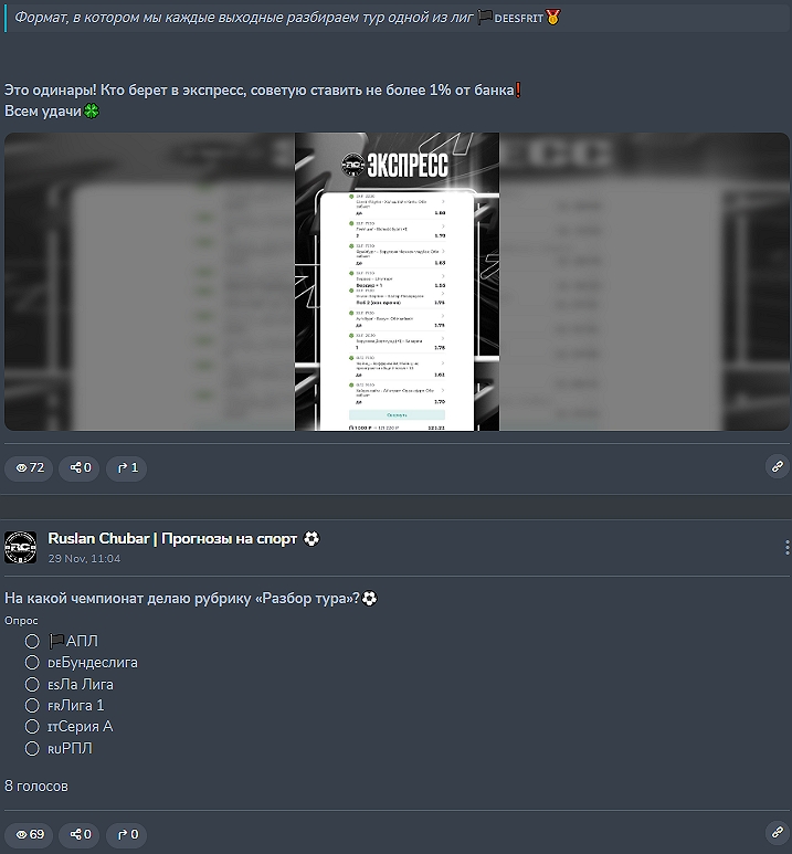 Руслан Чубарь