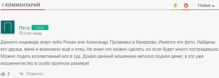 Руслан Чубарь