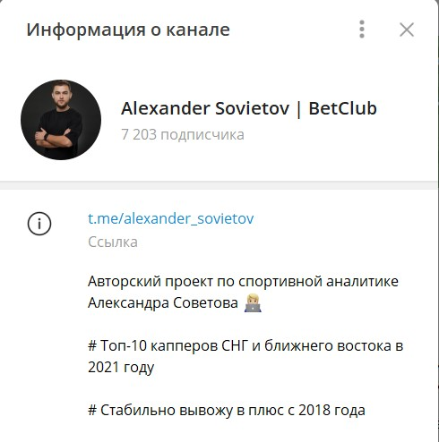 @alexander_sovietov