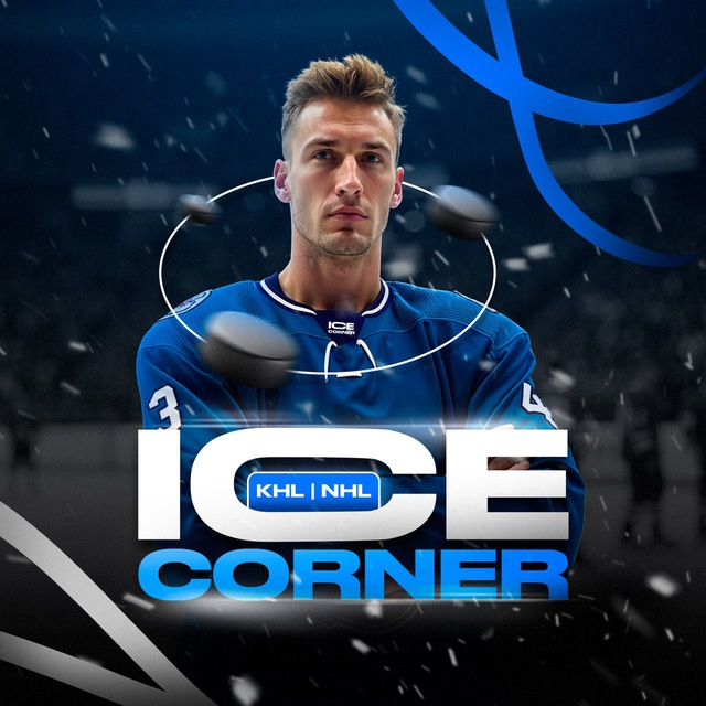 Ice Corner | Nhl • Khl