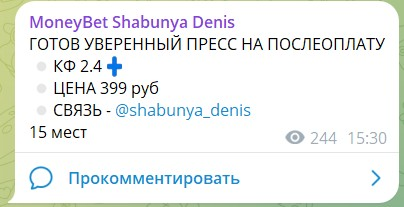 Мани Бет (Дом2)