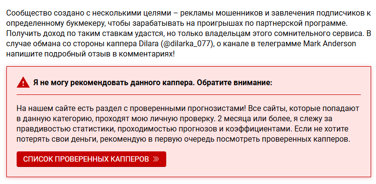 Mark Anderson Ставки на спорт