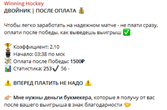 Admin Winning Hockey