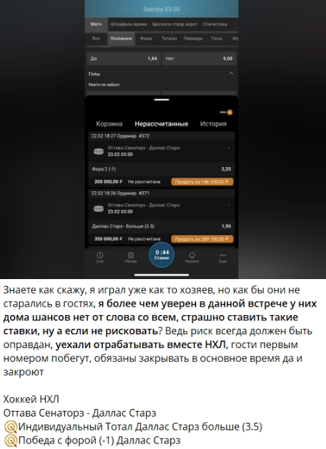 Теневой Хоккей