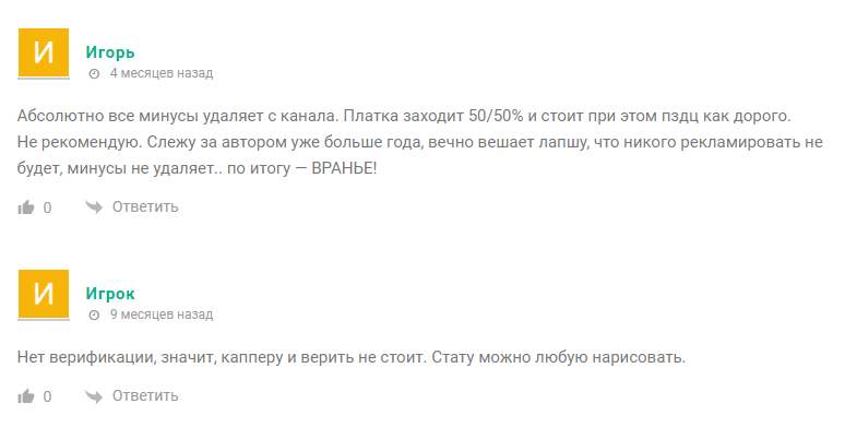 Теневой Хоккей отзывы