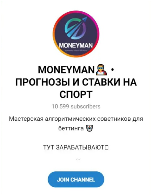 Виктор Малютин