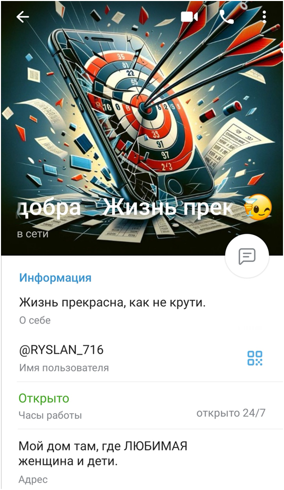 Жизнь прекрасна Всем добра