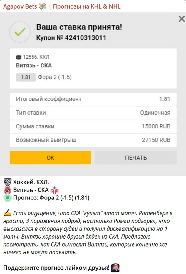 Михаил Агапов