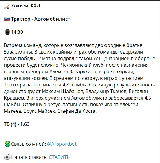 Обучение ставкам