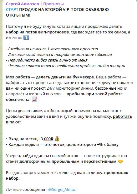 Сергей Алмазов